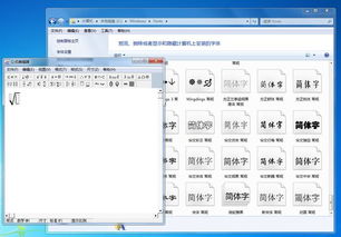 特殊字体会导致Word公式编辑器不能使用 