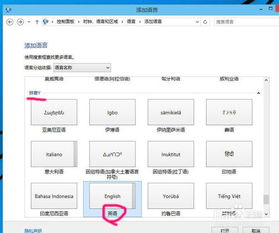 win10怎么删除简体中文输入法