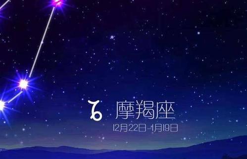 星座日运 12月22日 ,金牛座郁闷,射手座颓废,摩羯座抓狂