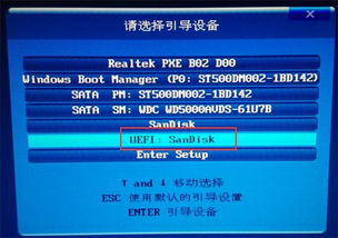 win10不能uefi启动u盘启动不了系统安装win7系统