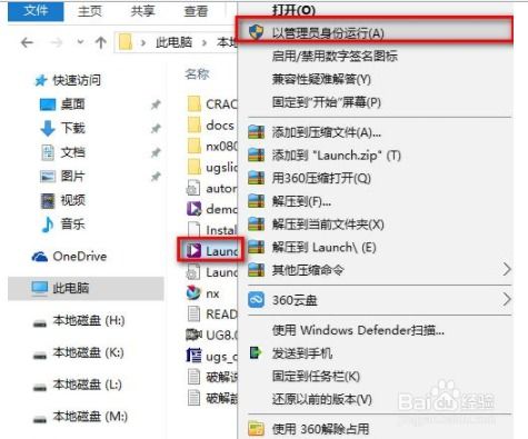 win10安装ug8.0升级包怎么安装