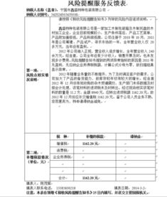 税收风险提醒告知书怎么填反馈表呢？