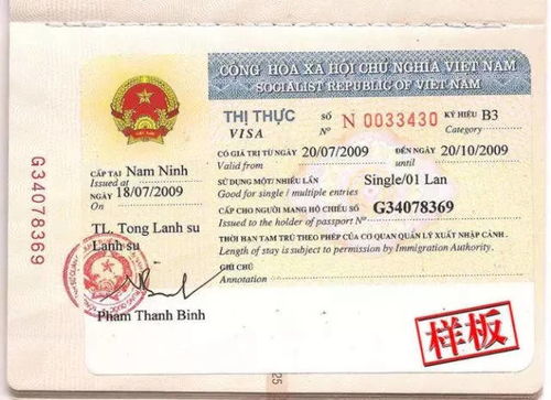 干货,关于越南签证的全部问题及办理流程