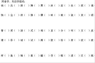 扁扁组词造句—和扁担的扁字读音相同字形相同的字是什么？