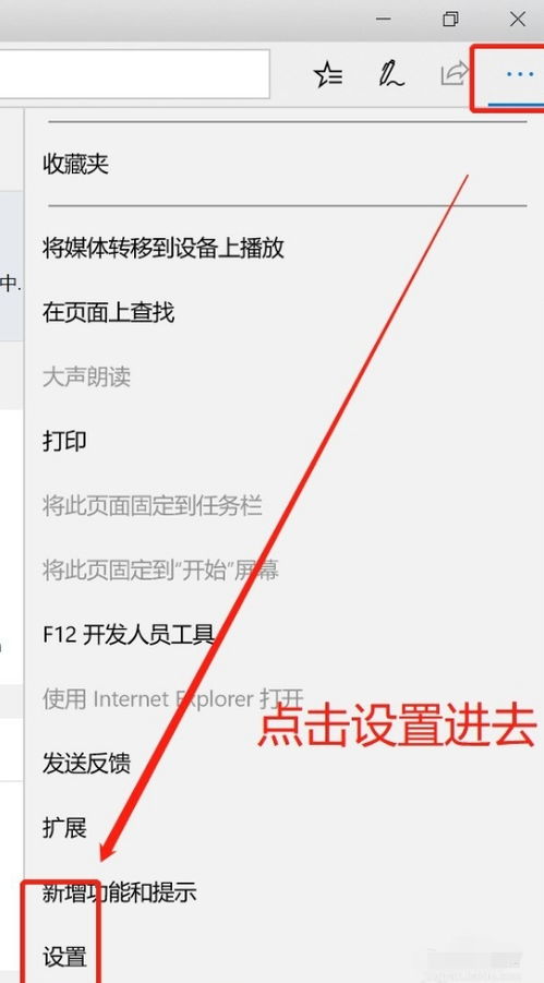 edge浏览器怎么设置自动保存文件？