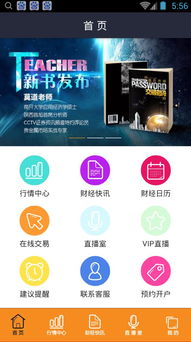 点客app下载 点客app手机版 v1.0.3下载 清风安卓软件网 