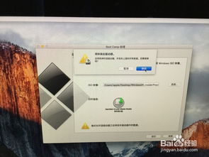 u盘mac装win10双系统安装教程