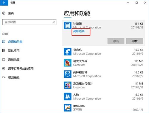 win10如何调开计算器