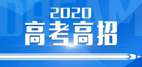 江西省2020年高考生有多少人