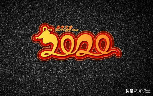 2020年的新年祝福50句精选(新年2020年祝福语)