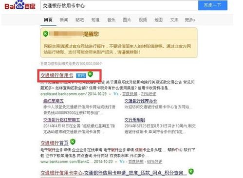 交通银行怎么短信提醒业务交通银行怎么开通短信通知