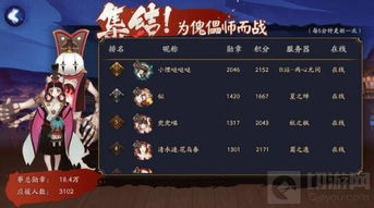 璃裳羽衣共演一曲 阴阳师傀儡师新皮肤情报