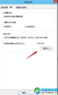 win10虚拟内存自动设置不了