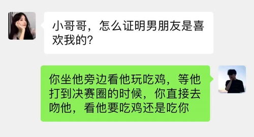 怎么证明男朋友是爱你的哈哈哈哈 