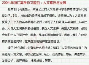 生无所息高考满分作文