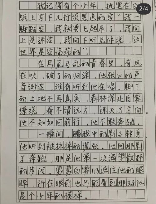 高中生用 原耽语录 写作文,被老师批评太矫情,高考恐怕要吃亏