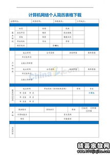 本科考研自我介绍范文-研究生申请的自我介绍？