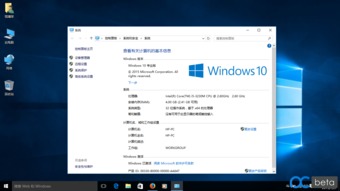 win7下安装win10自动激活