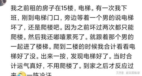 睡梦中听到有人开门,醒来以为是梦,结果出门看到门口扔了双鞋套