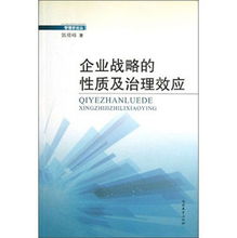 什么是企业？企业的性质是什么？