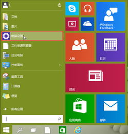 win10补丁怎么手动安装