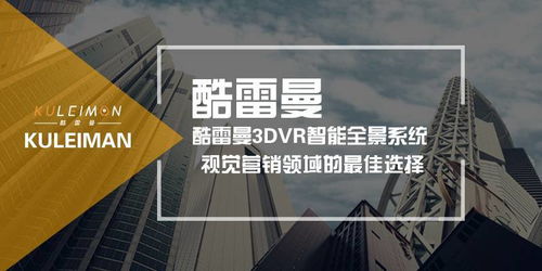 360全景效果图怎么在手机上看