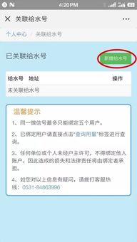 商河县可以足不出户交水费了 附详细操作流程