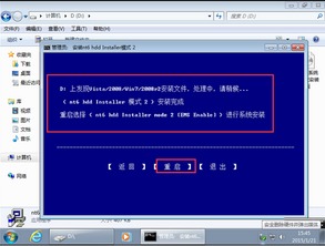 硬盘安装win7win10双系统教程