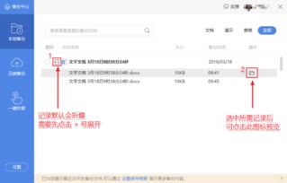 wps删除了怎么复原 wps删除了怎么复原回来