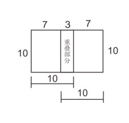 把两张边长十厘米的正方形纸重叠在一起形成一个长方形重叠部分长三厘米,如图所示,这个长方形的面积是 