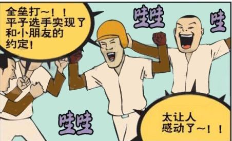 搞笑漫画 喜欢看动画片的小孩 