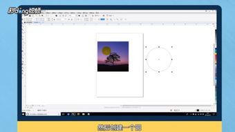 cdr怎么把图片变成圆形 