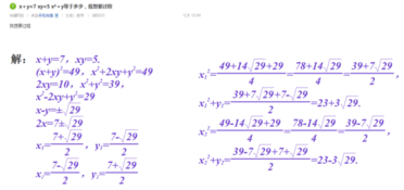 如果，xy=5，x和y成什么比例