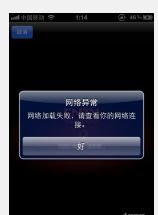 手机WiFi连接不能看视频但可以上网是怎么回事 