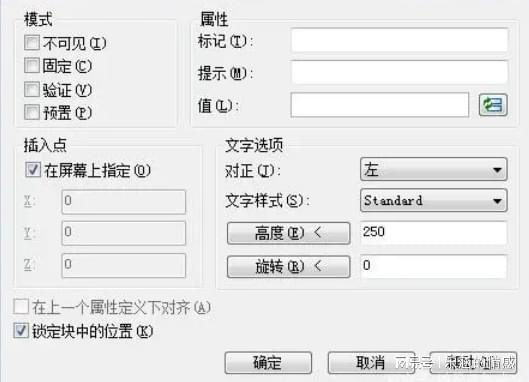 CAD创建和编辑定义属性怎么用 CAD干货小技巧属性块的应用