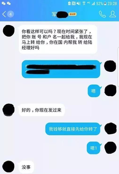 骗子套路多 西安女子QQ上的 熟人 ,用假转账记录骗走36800元