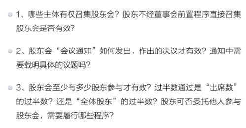 股东会以及董事会不在营业执照的注册地址开可以吗 因为我看见变更材料都是自动生成的营业执照地址