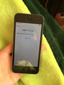 iphone5刷机之后显示SIM卡无效不能激活,为什么 