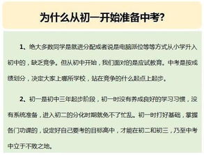 初中三年,只要家长这样陪孩子,中考高分不是梦