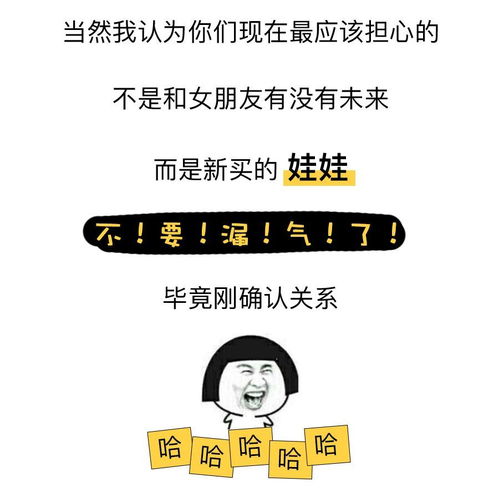 确定关系的当晚男生都在想什么 