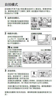 尼康相机D300S拍照延时该怎么调呢