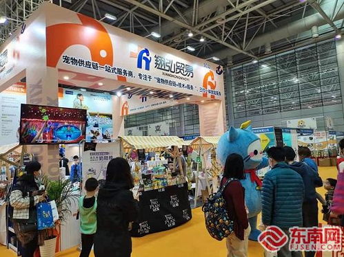 首届中国 福州 宠物水族产业博览会开展 参展企业90多家