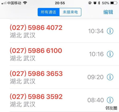 新办了北京移动电话号码的忧虑