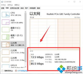 win10系统自带显示网速