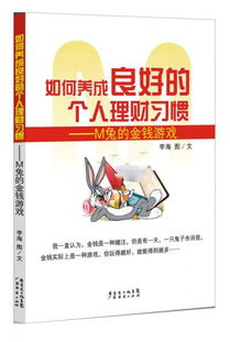 信安游戏理财的制度怎样？有谁有加入的！