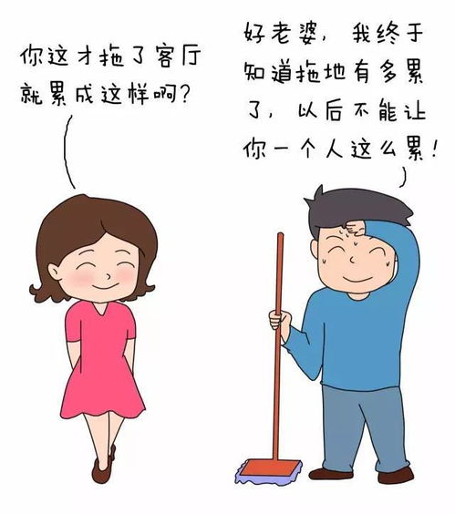 老婆越懒,家庭越幸福 这样的女人更好命吗 留言有奖 