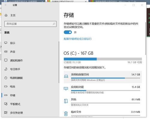 win10如何不占c盘空间