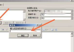 outlook 邮件的 落款 怎么设置 