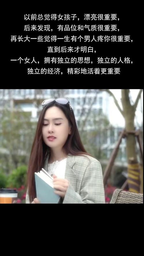 女孩子可以很美丽,也可以很独立 