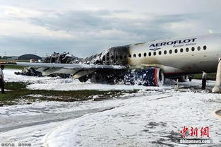 俄客机起火事故致41人死 黑匣子解译工作已完成